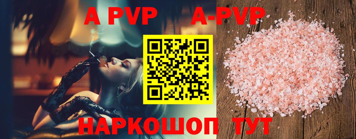 Alfa_PVP VHQ  Alfa_PVP  Выборг  Alfa_PVP VHQ  Вход с VPN 