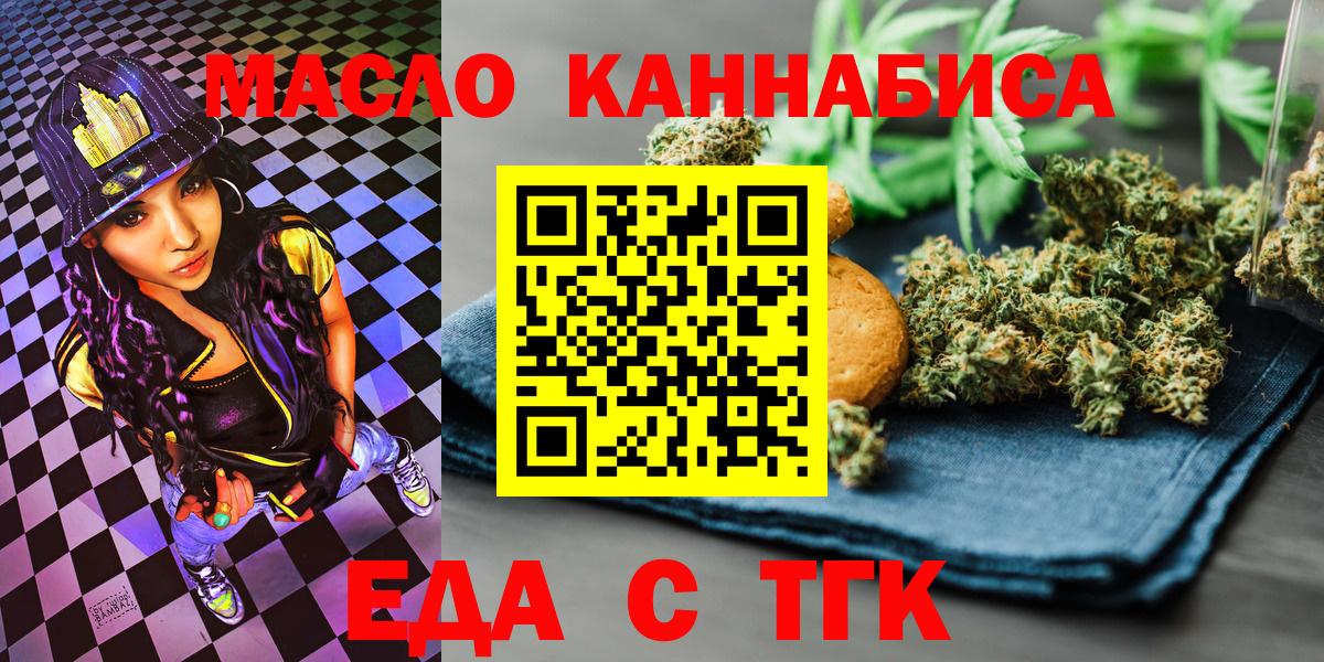 Еда ТГК марихуана Выборг