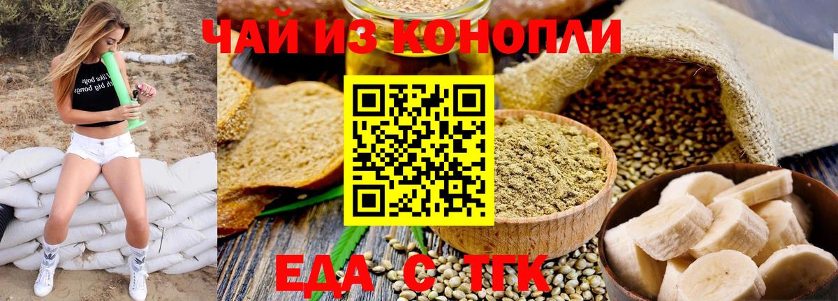 Canna-Cookies конопля  Вход с VPN  Выборг 