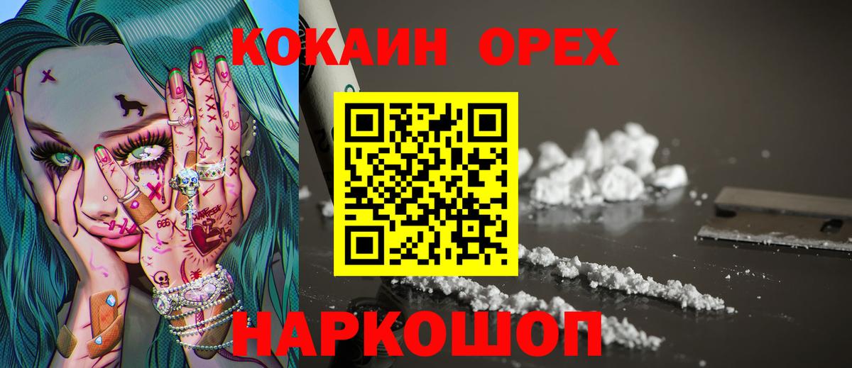 КОКАИН Боливия  COCAIN Columbia  Вход с VPN  Кокаин  Выборг 