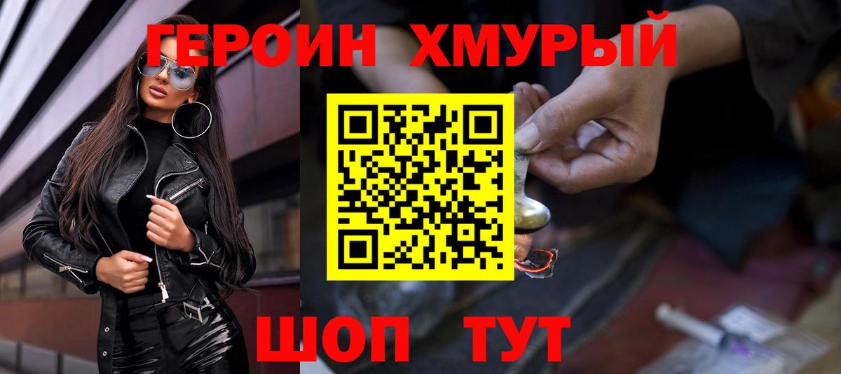 ГЕРОИН VHQ Выборг
