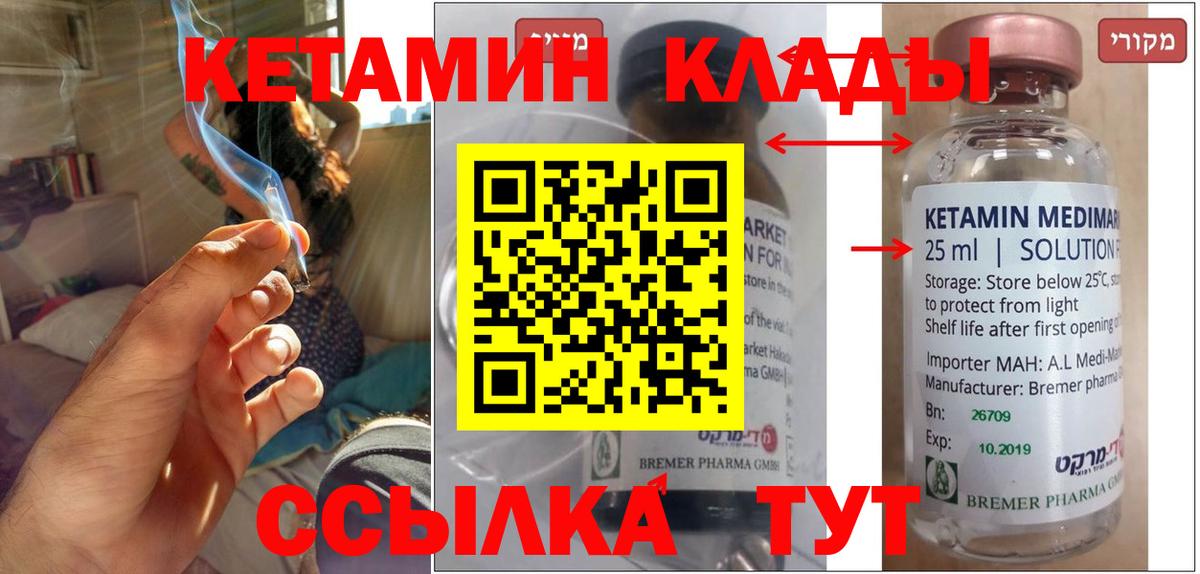 КЕТАМИН ketamine Выборг