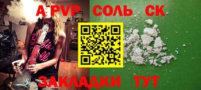 молекула духа Кумертау