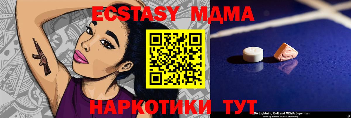 МДМА  МДМА crystal  Вход с VPN  MDMA молли  Выборг 