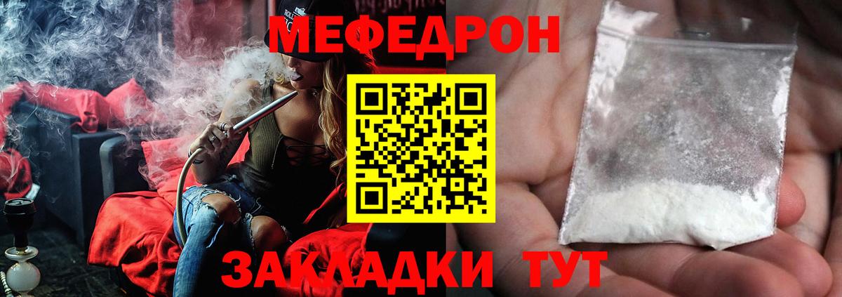 МЕФ кристаллы Выборг