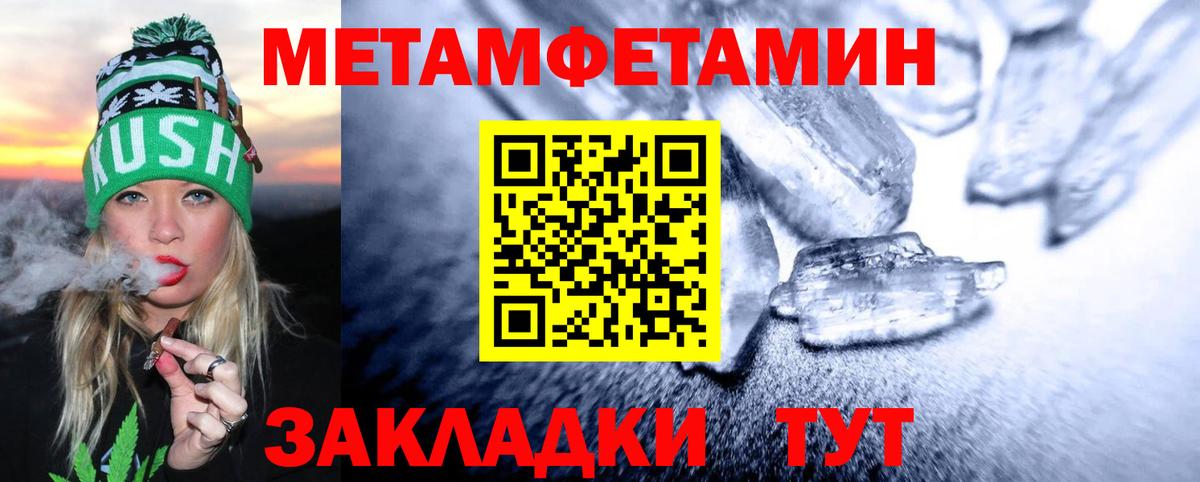 Выборг  МЕТАМФЕТАМИН Декстрометамфетамин 99.9%  Вход с VPN  МЕТАМФЕТАМИН Декстрометамфетамин 99.9% 