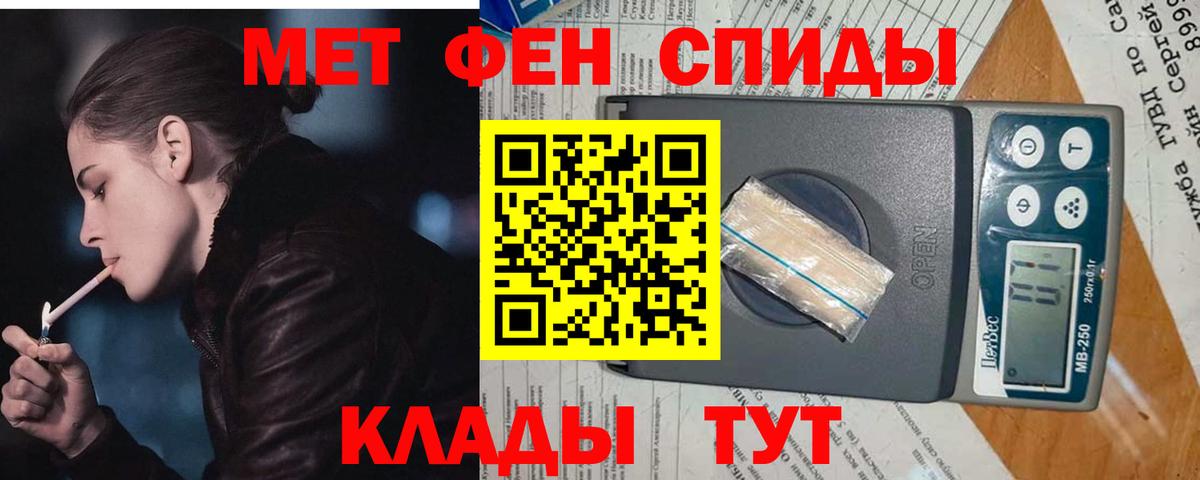 МЕТАМФЕТАМИН Methamphetamine Выборг