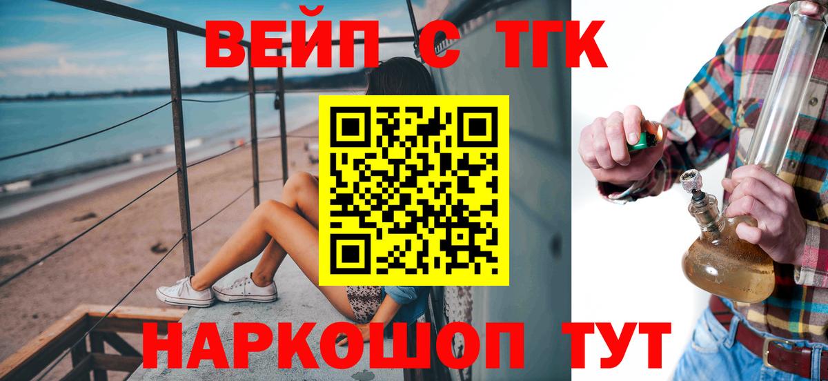 ТГК вейп Выборг